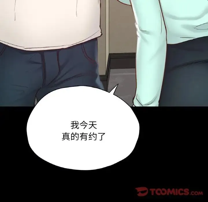 在学校达咩！ - 第28話 - page 75