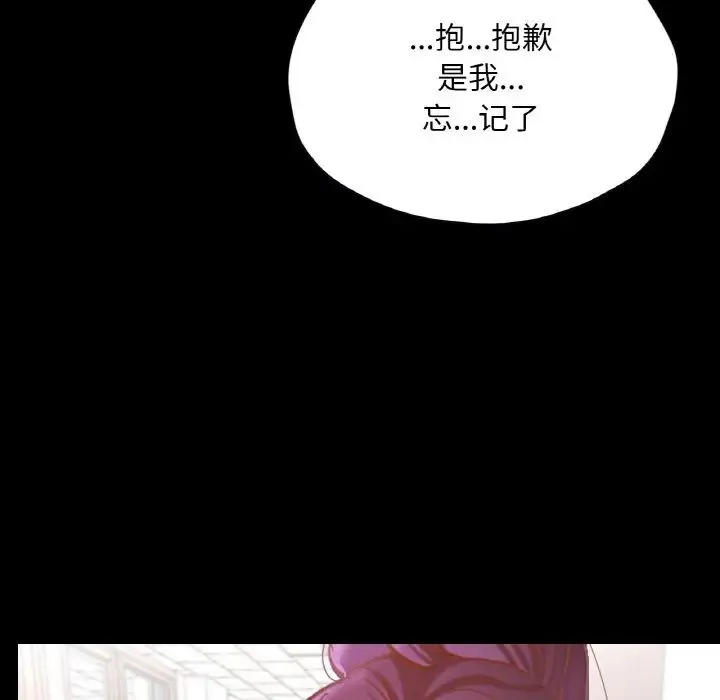 在学校达咩！ - 第28話 - page 80