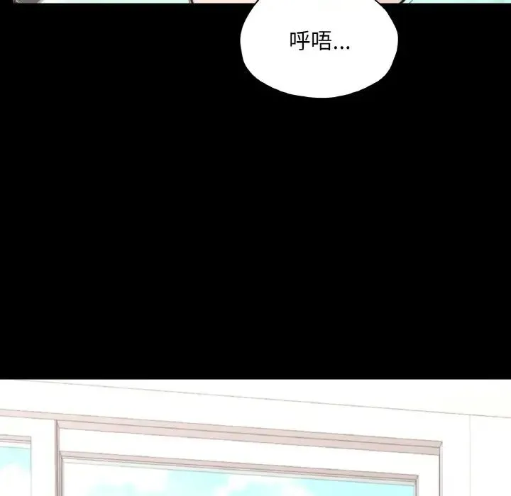 在学校达咩！ - 第28話 - page 82