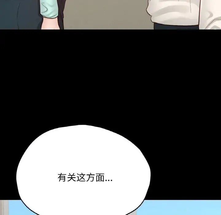 在学校达咩！ - 第28話 - page 85