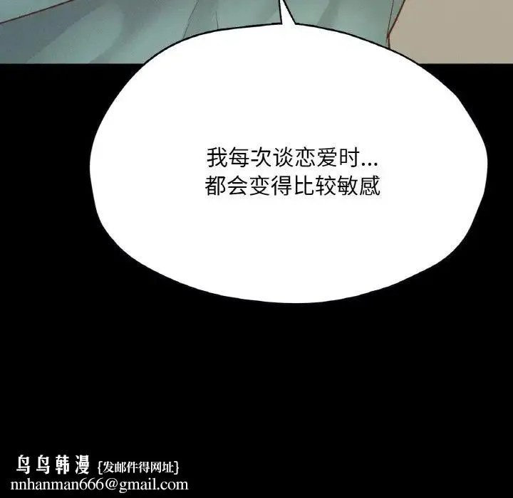 在学校达咩！ - 第28話 - page 89