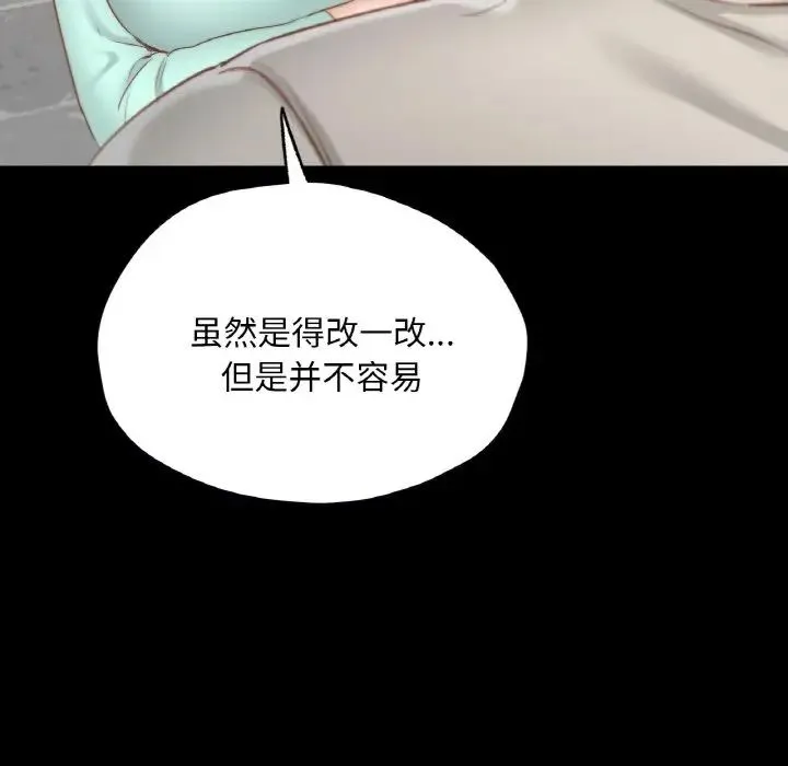 在学校达咩！ - 第28話 - page 91