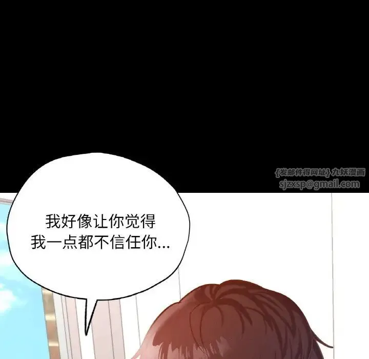 在学校达咩！ - 第28話 - page 92