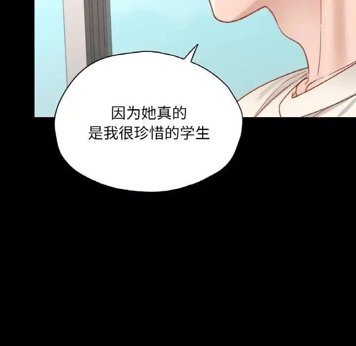 在学校达咩！ - 第28話 - page 99