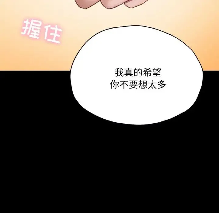 在学校达咩！ - 第28話 - page 101
