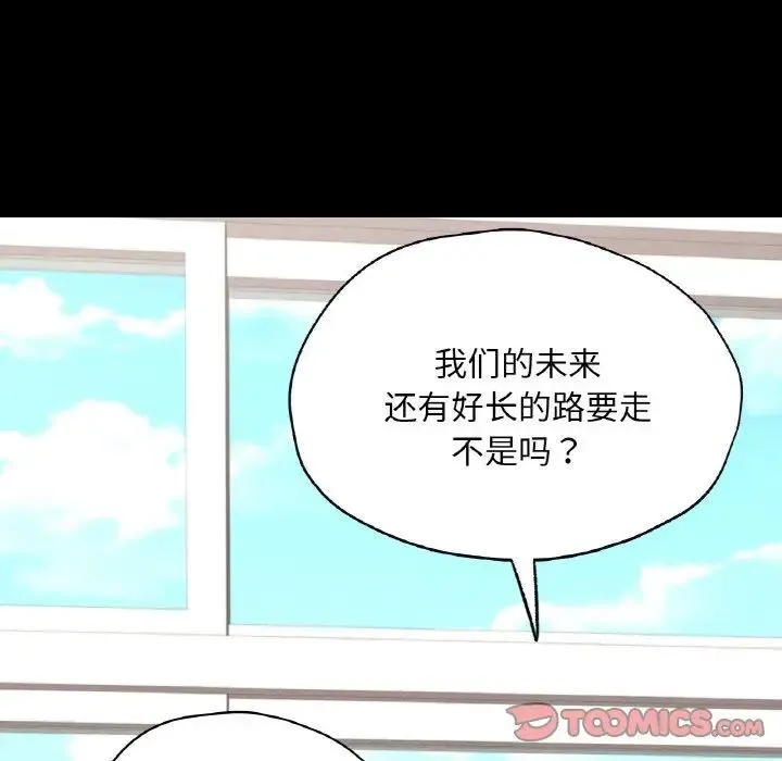 在学校达咩！ - 第28話 - page 102