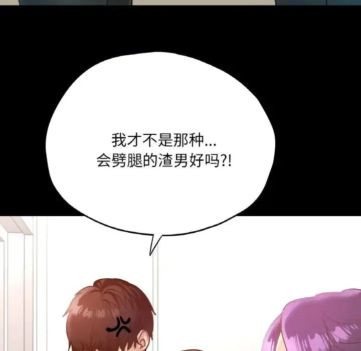 在学校达咩！ - 第28話 - page 105