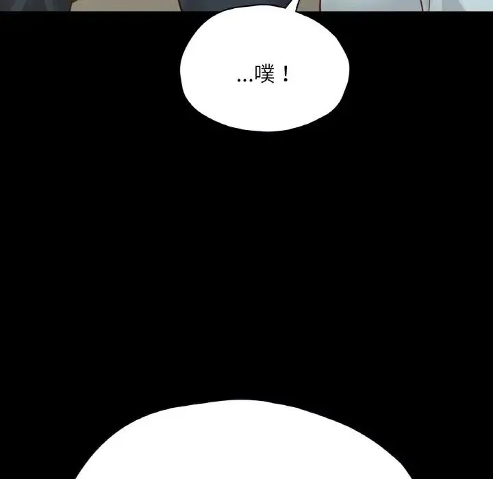 在学校达咩！ - 第28話 - page 107