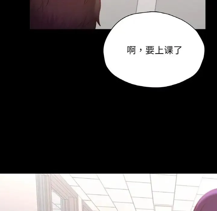 在学校达咩！ - 第28話 - page 114