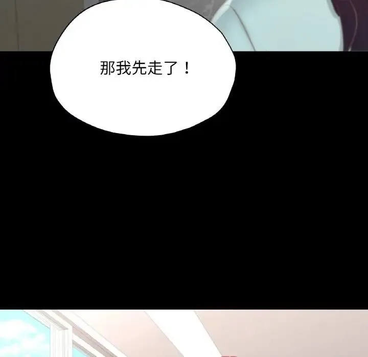 在学校达咩！ - 第28話 - page 116