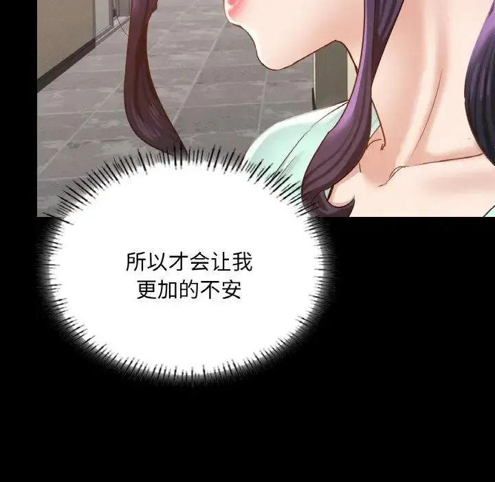 在学校达咩！ - 第28話 - page 124