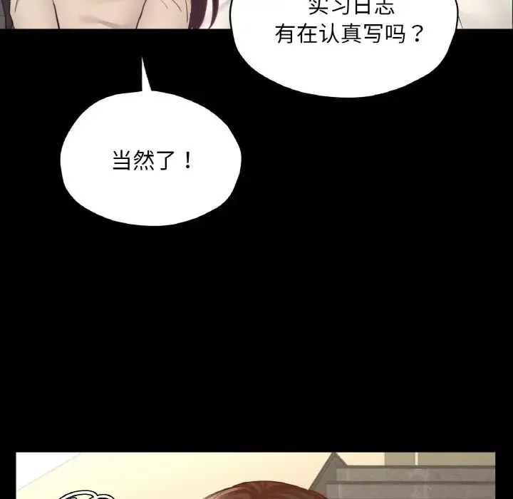 在学校达咩！ - 第28話 - page 133