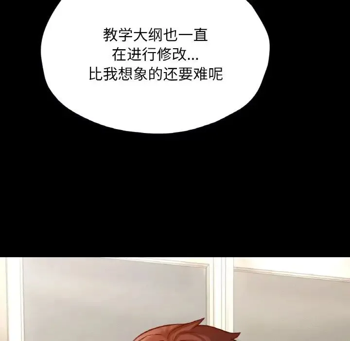 在学校达咩！ - 第28話 - page 135