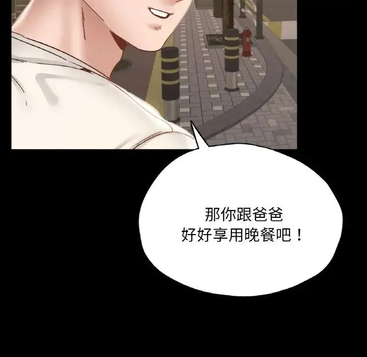 在学校达咩！ - 第28話 - page 144