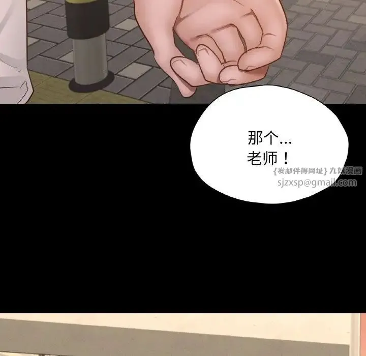 在学校达咩！ - 第28話 - page 146