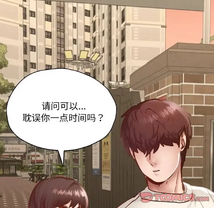 在学校达咩！ - 第28話 - page 147