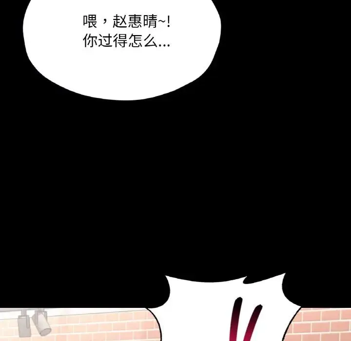 在学校达咩！ - 第28話 - page 159