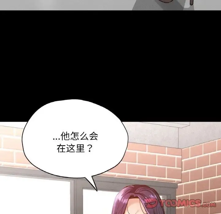 在学校达咩！ - 第28話 - page 165