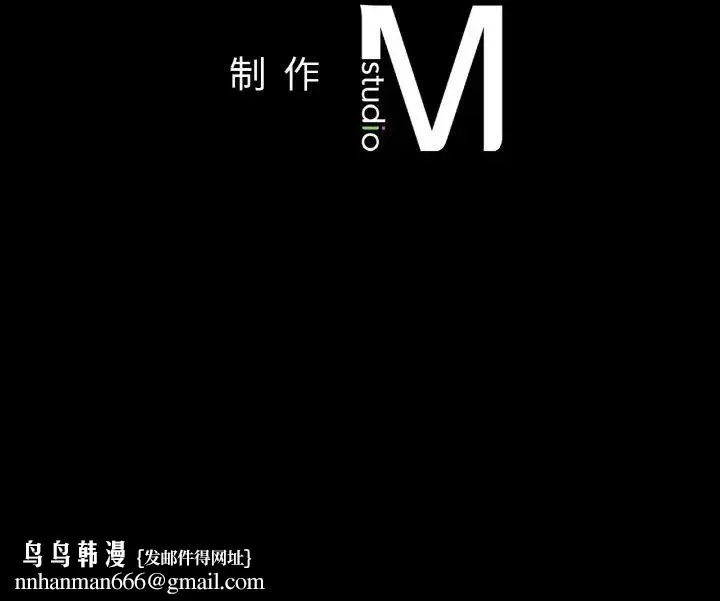 在学校达咩！ - 第28話 - page 175