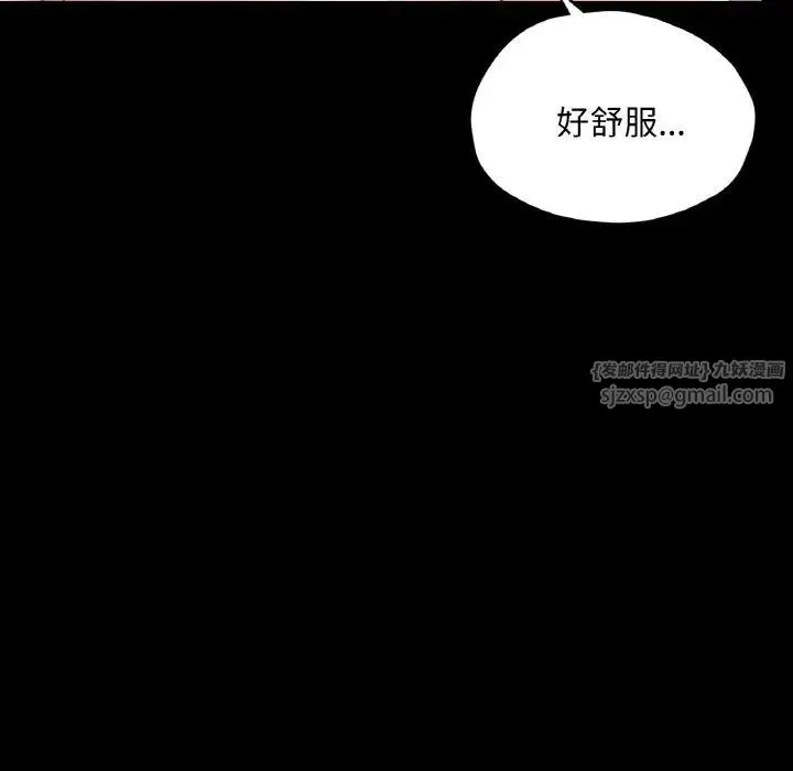 在学校达咩！ - 第20話 - page 8