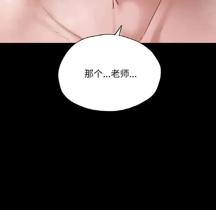 在学校达咩！ - 第20話 - page 10