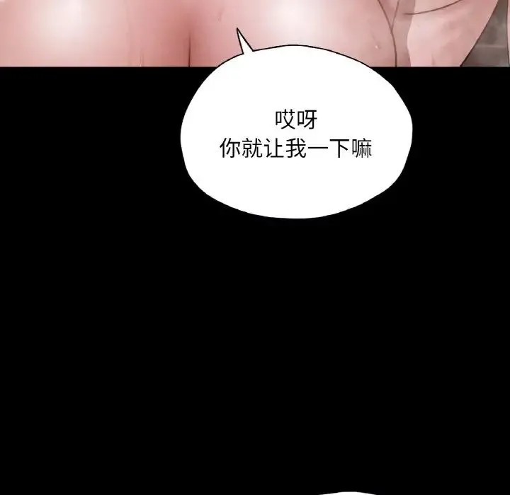 在学校达咩！ - 第20話 - page 16