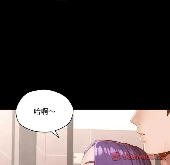 在学校达咩！ - 第20話 - page 21