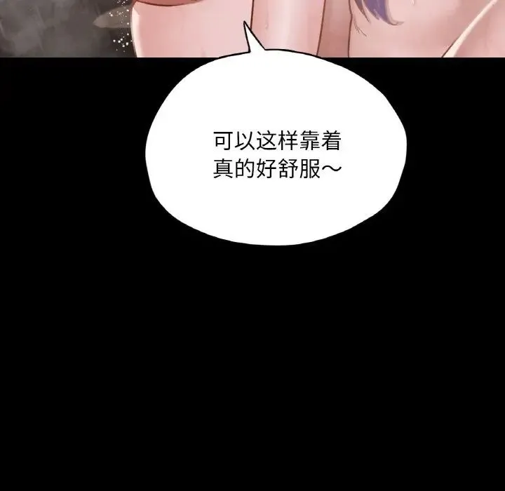 在学校达咩！ - 第20話 - page 23