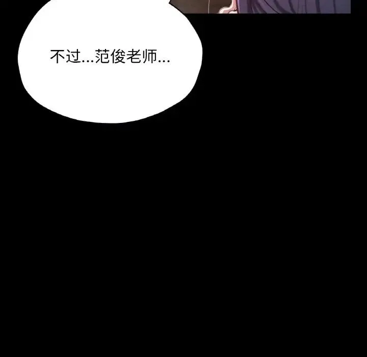 在学校达咩！ - 第20話 - page 25