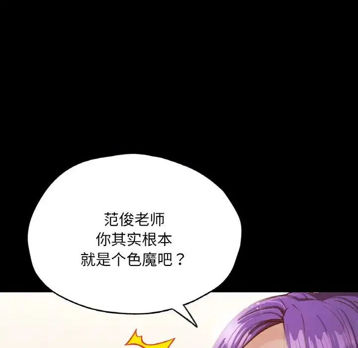 在学校达咩！ - 第20話 - page 34