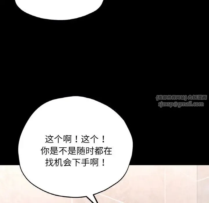 在学校达咩！ - 第20話 - page 36