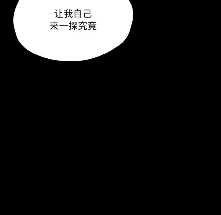 在学校达咩！ - 第20話 - page 50