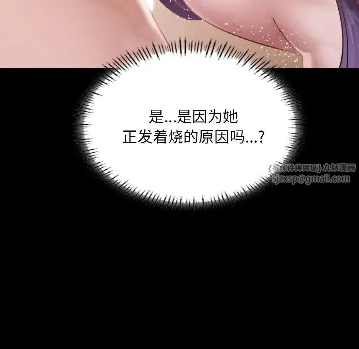 在学校达咩！ - 第20話 - page 54
