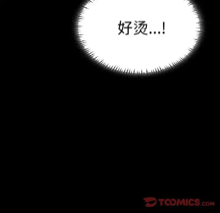 在学校达咩！ - 第20話 - page 57