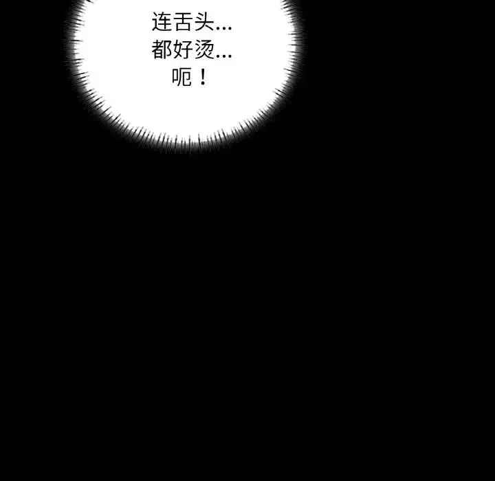 在学校达咩！ - 第20話 - page 60