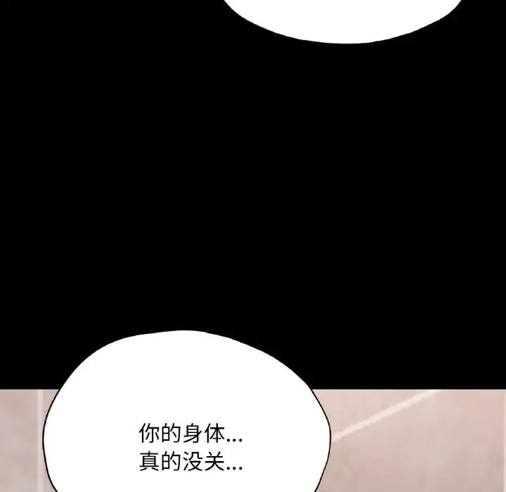 在学校达咩！ - 第20話 - page 72