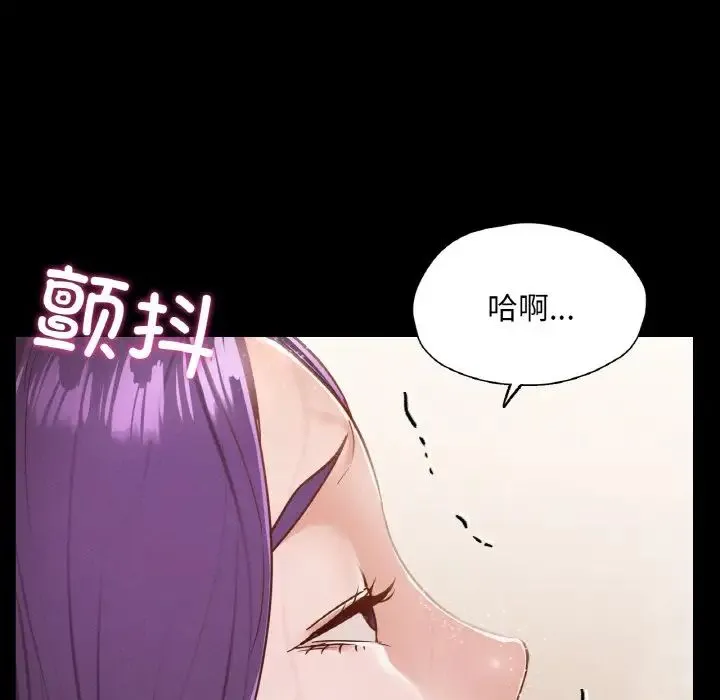 在学校达咩！ - 第20話 - page 90