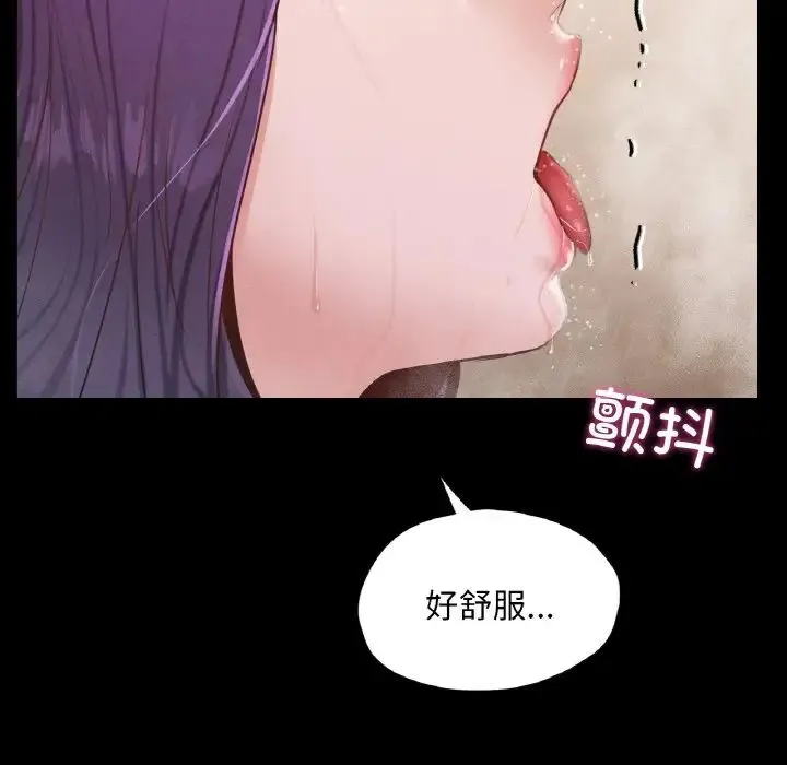 在学校达咩！ - 第20話 - page 91