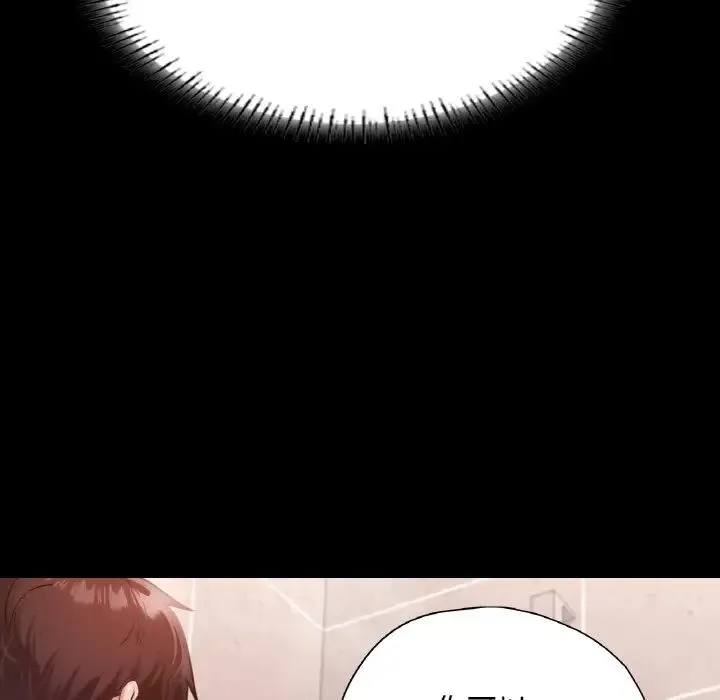 在学校达咩！ - 第20話 - page 97