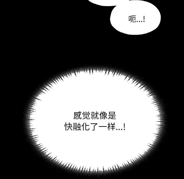 在学校达咩！ - 第20話 - page 107