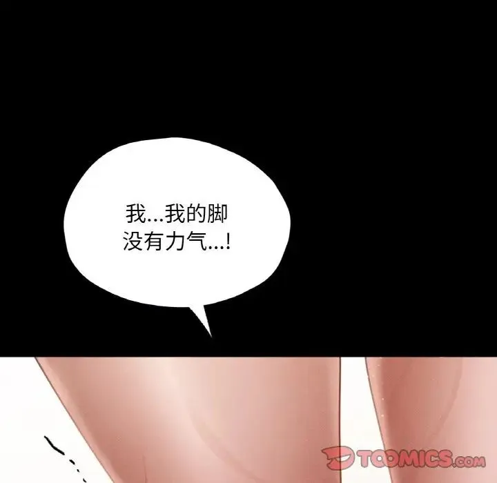 在学校达咩！ - 第20話 - page 111