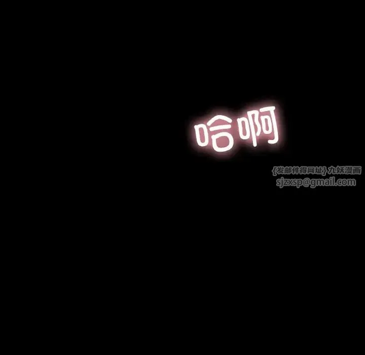 在学校达咩！ - 第20話 - page 115