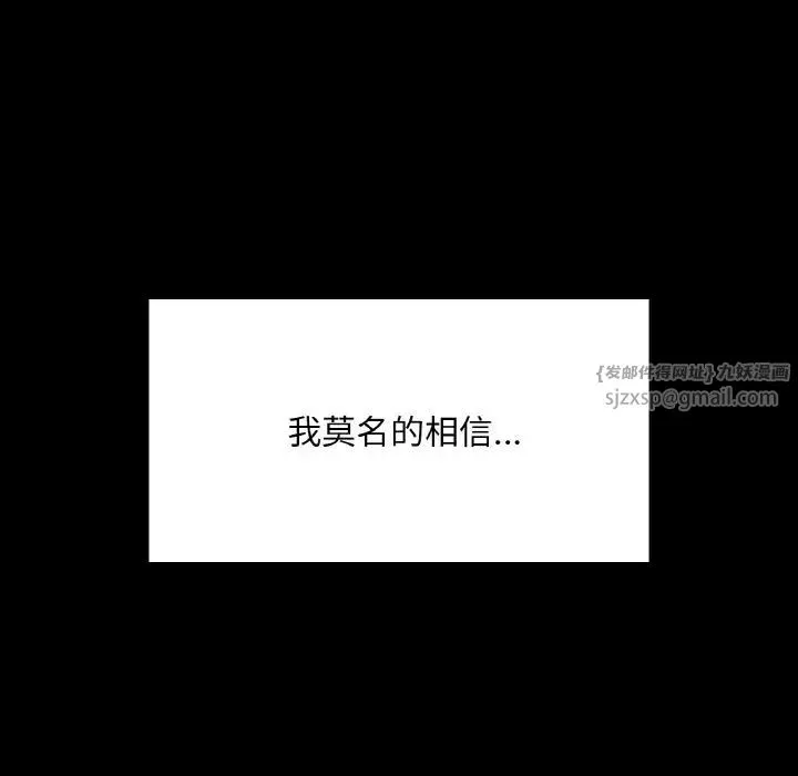 在学校达咩！ - 第20話 - page 126