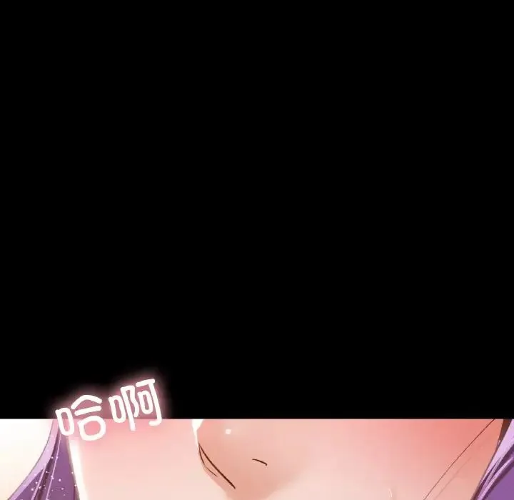 在学校达咩！ - 第20話 - page 131
