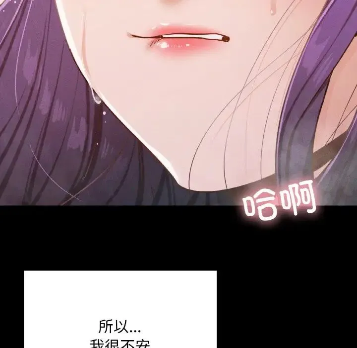 在学校达咩！ - 第20話 - page 132