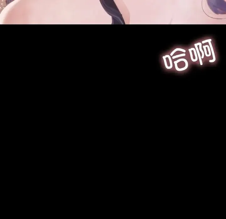 在学校达咩！ - 第20話 - page 139