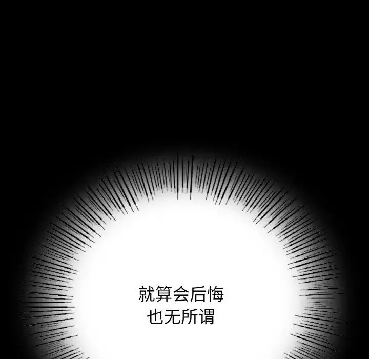 在学校达咩！ - 第20話 - page 140
