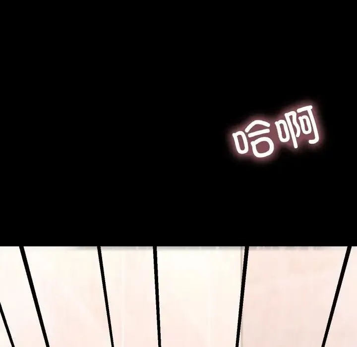 在学校达咩！ - 第20話 - page 142