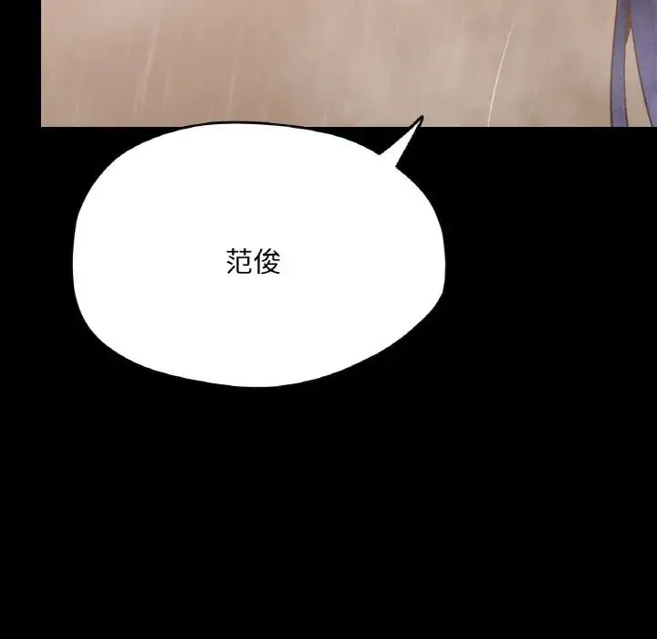 在学校达咩！ - 第20話 - page 150