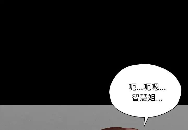 在学校达咩！ - 第23話 - page 1